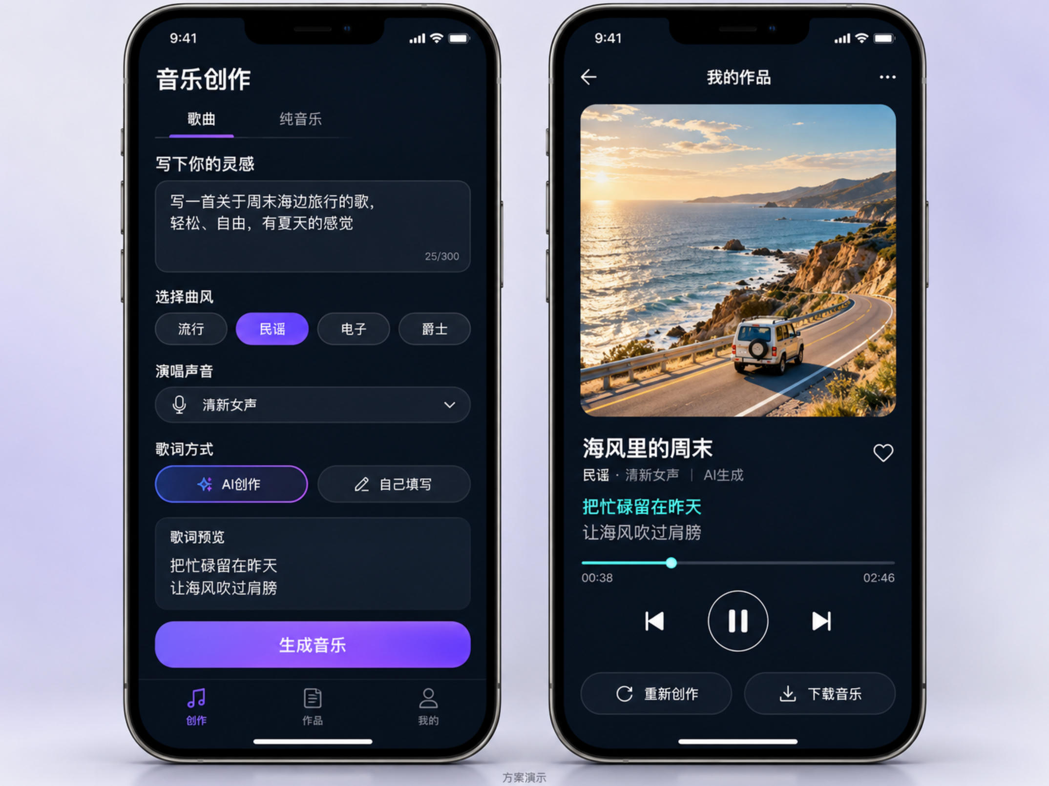 AI音乐创作APP